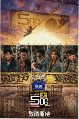 声音修复师欧美综艺在线观看
